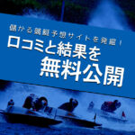 第31回グランドチャンピオンのスペシャルページをアップ