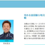 【プレ予想】一般 第11回スマホマクール杯｜ボートレース戸田