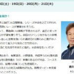【プレ予想】一般 第24回日本財団会長杯｜ボートレース桐生