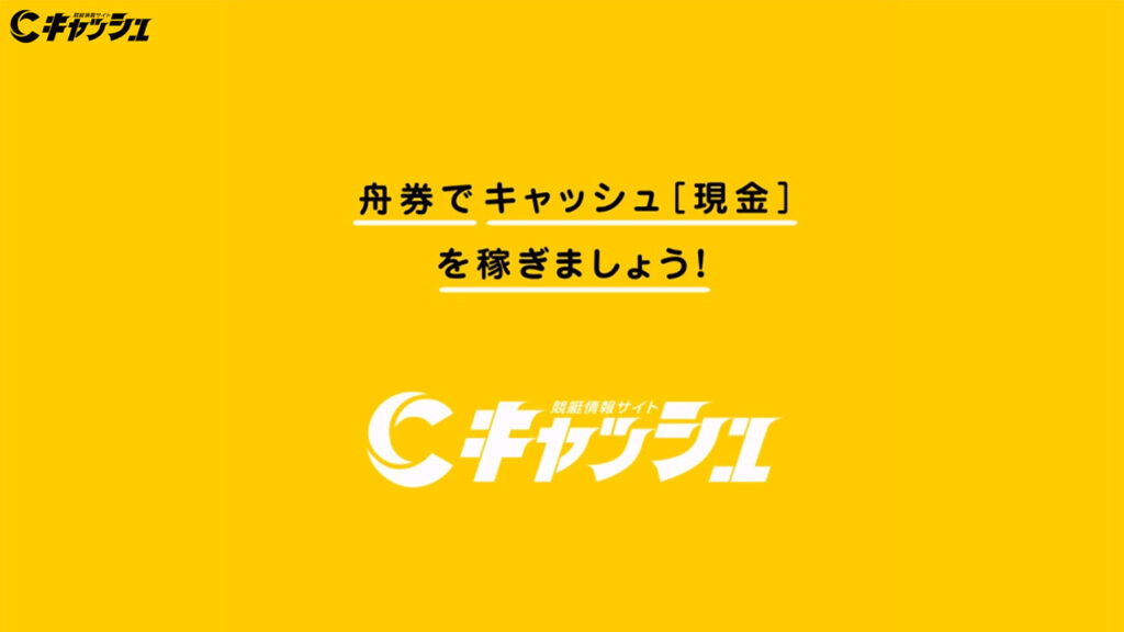 Cキャッシュ