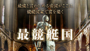 最競艇国